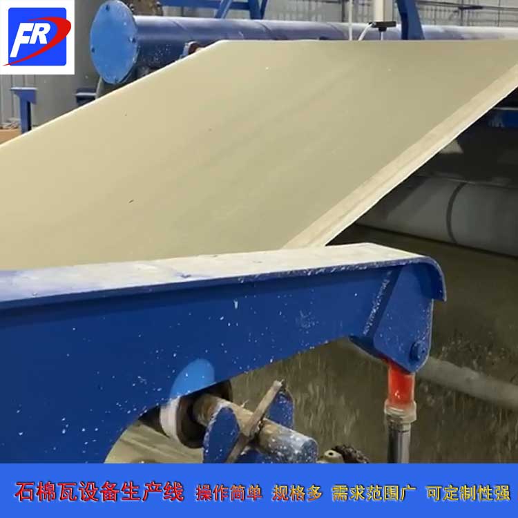 石棉瓦機