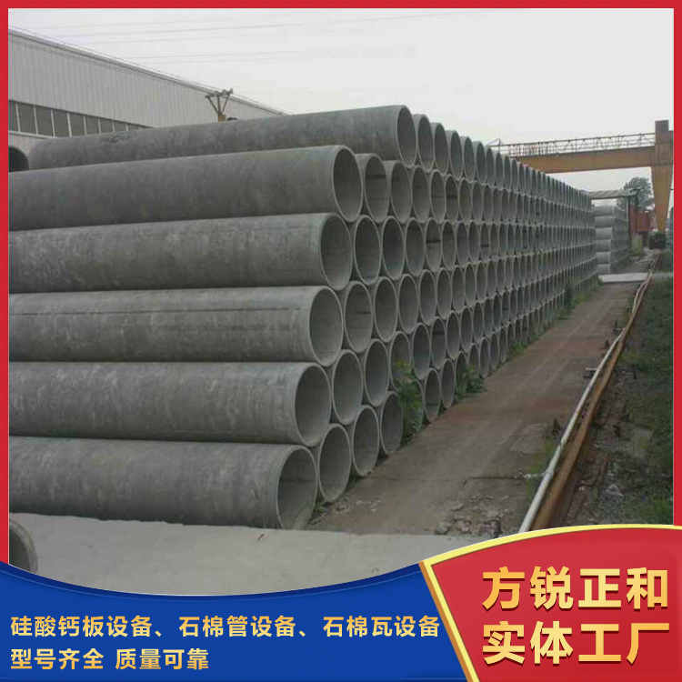 石棉管機(jī)